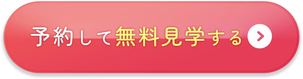 ボタン