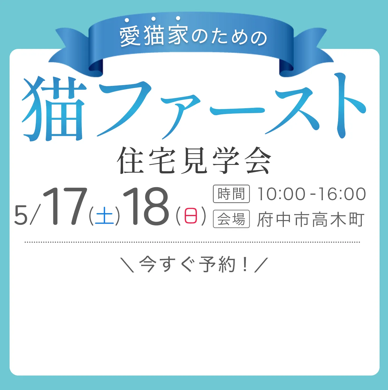 予約エリア