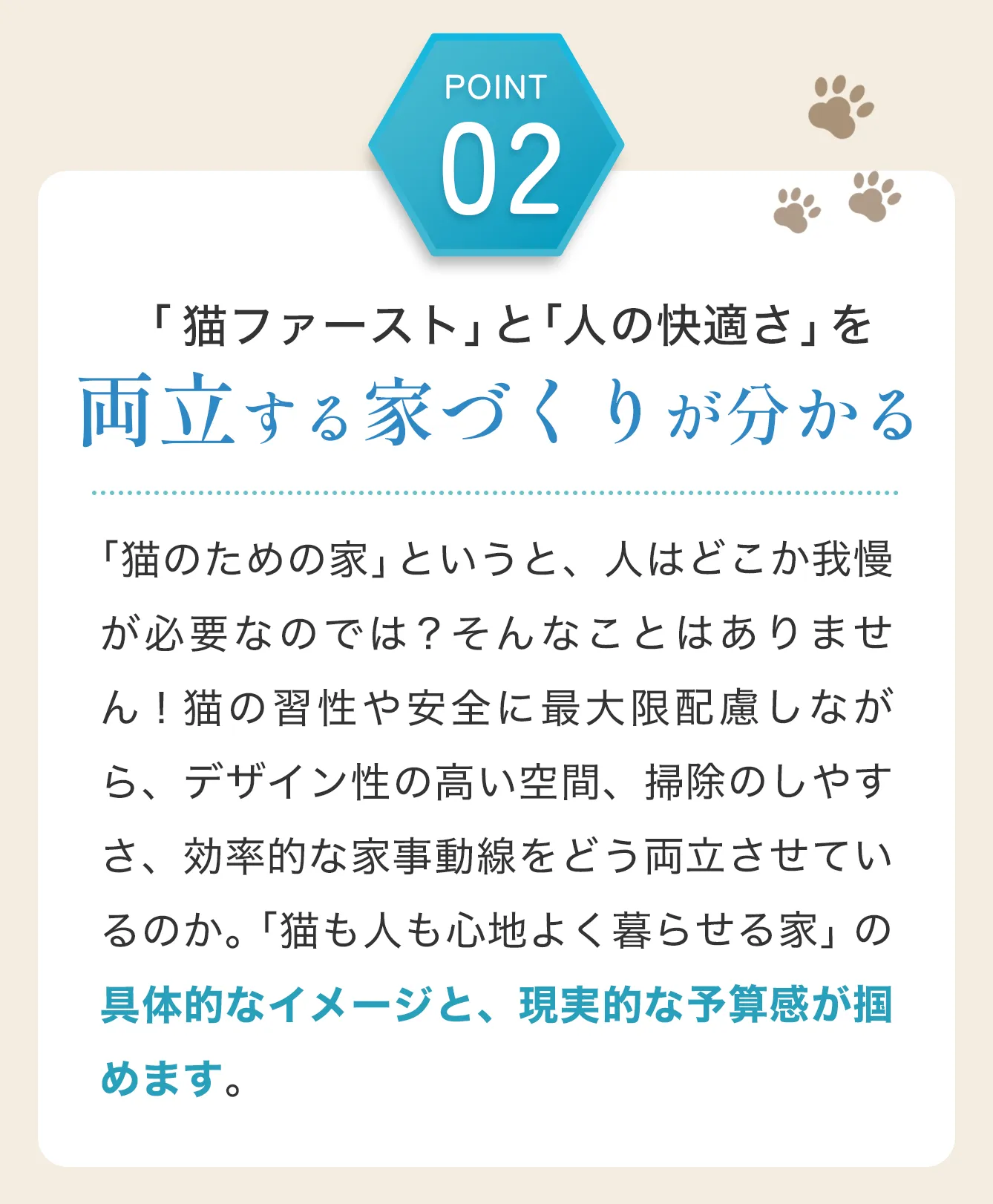 チャプター3