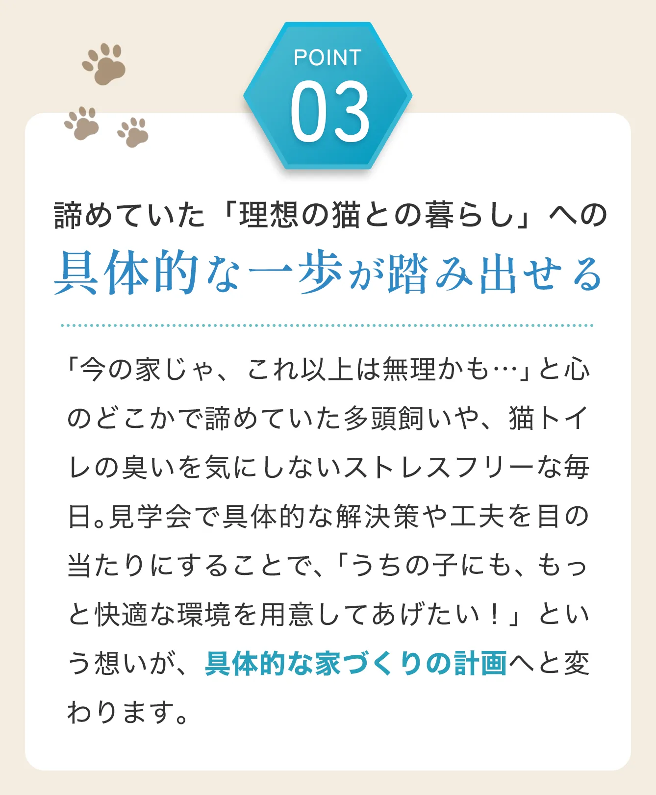 チャプター3