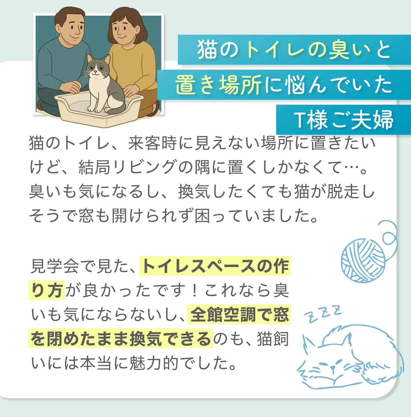 チャプター4