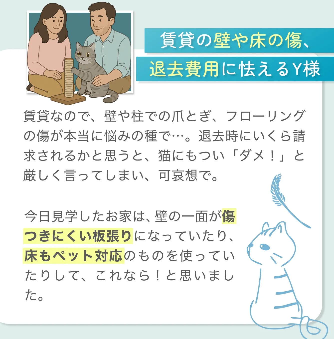 チャプター4