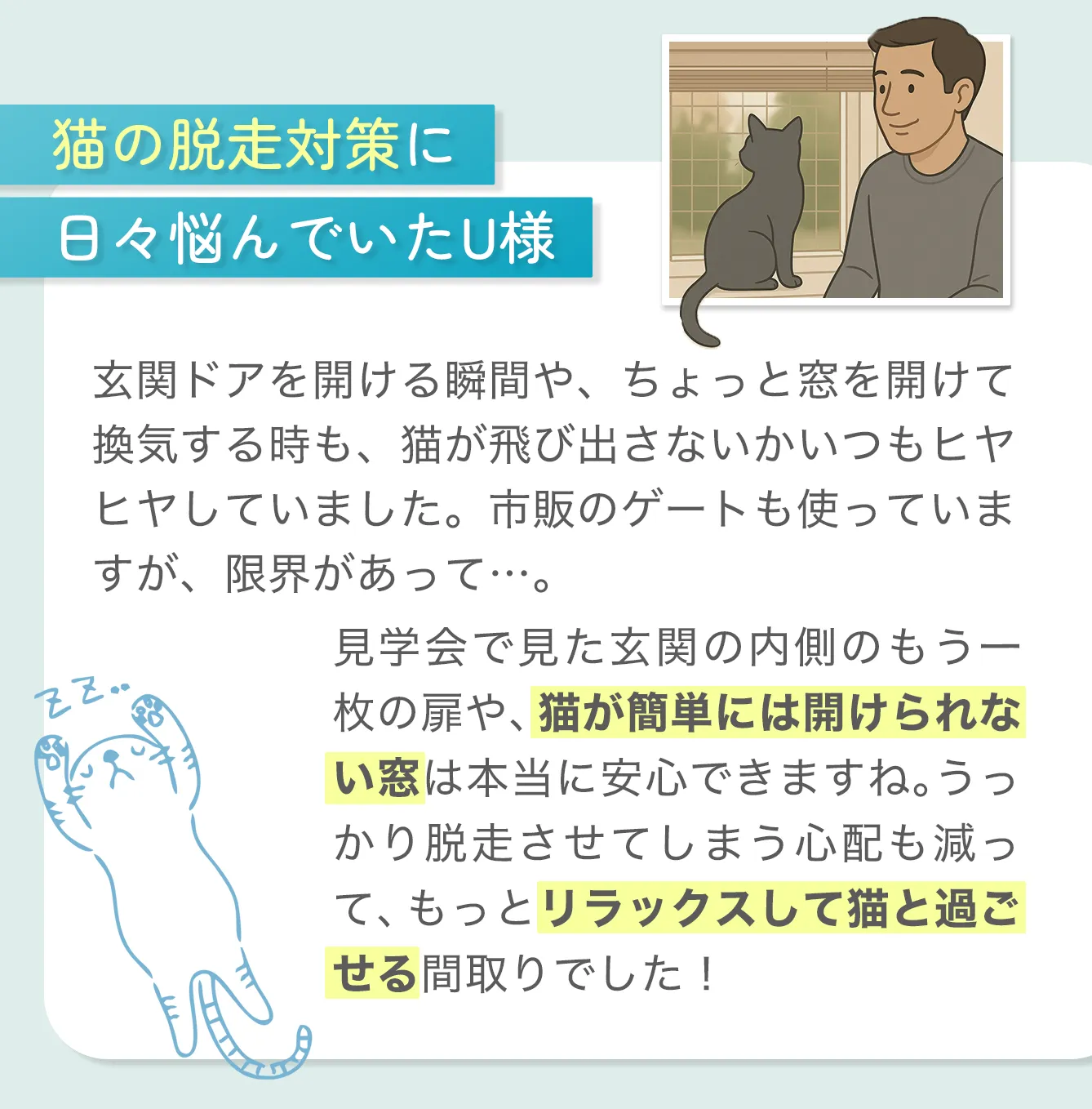 チャプター4