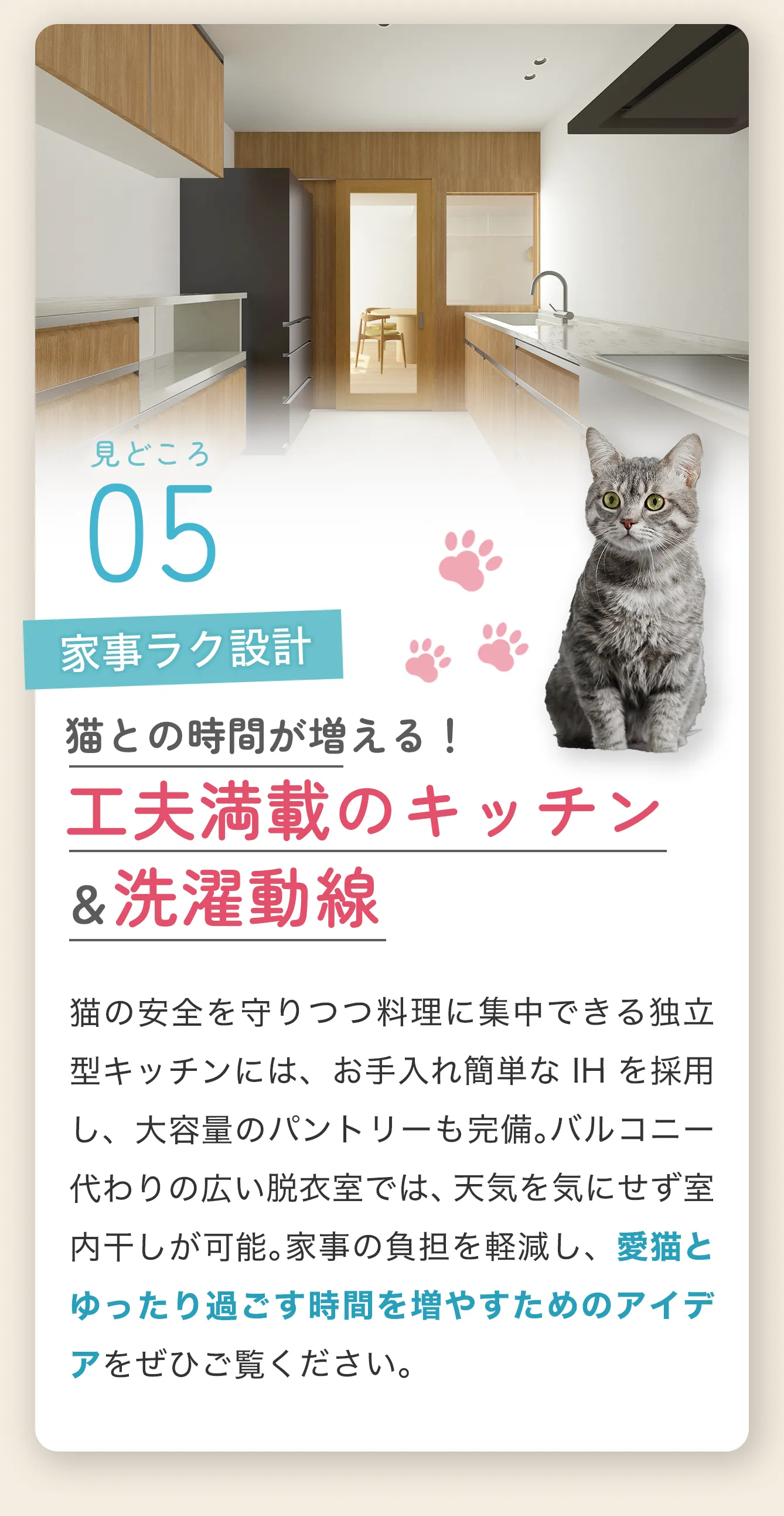 チャプター5