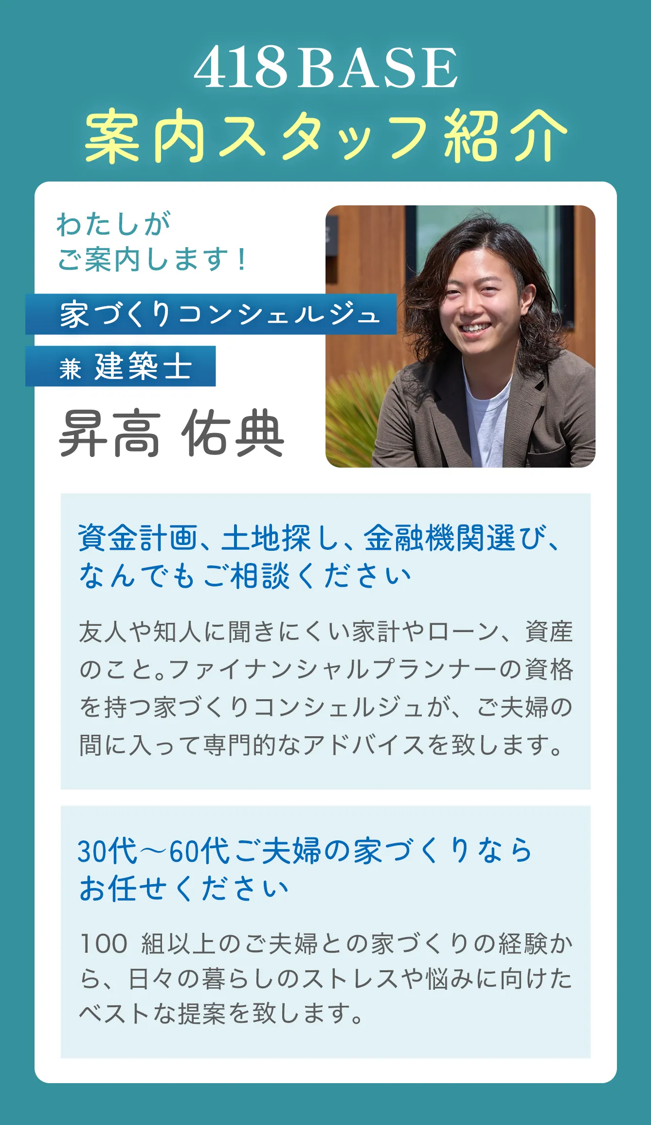 チャプター6