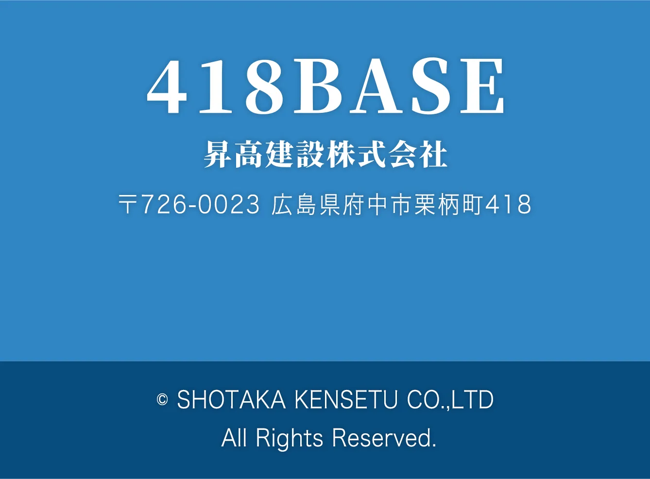 会社情報のページ
