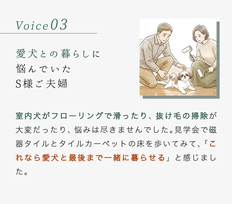 Voice03