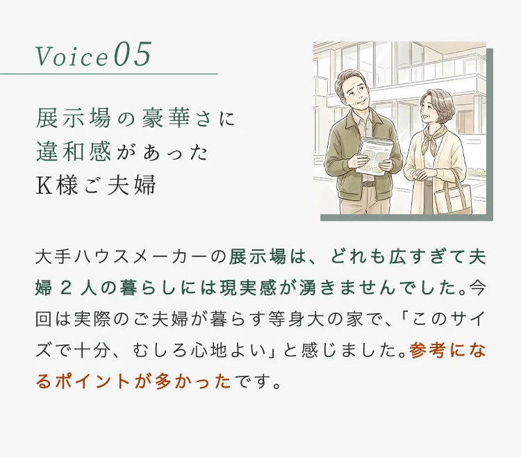 Voice05