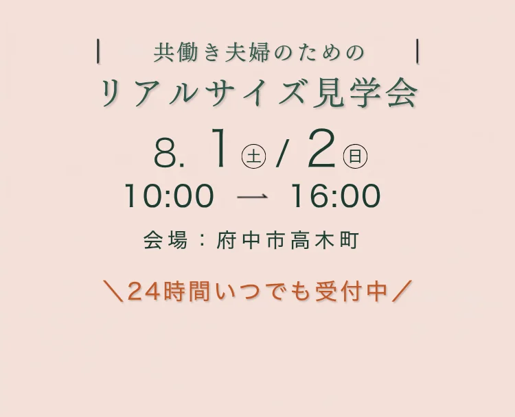予約エリア