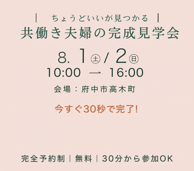 予約エリア