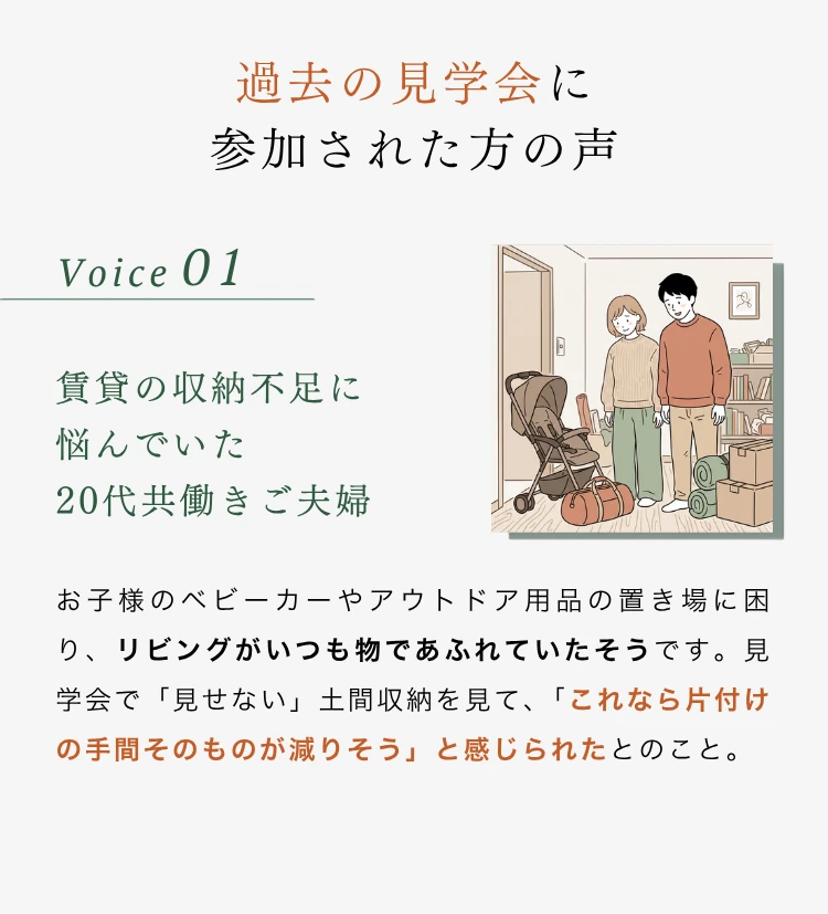 Voice01