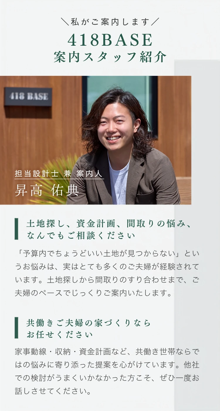 案内スタッフ紹介