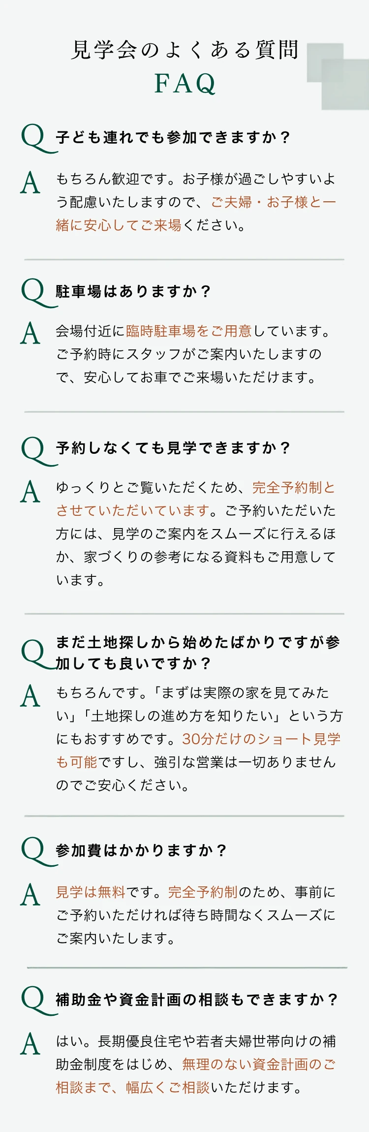 FAQ