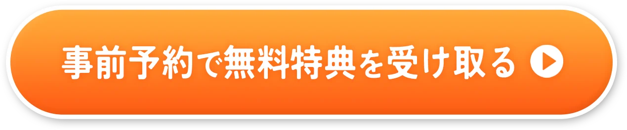 ボタン