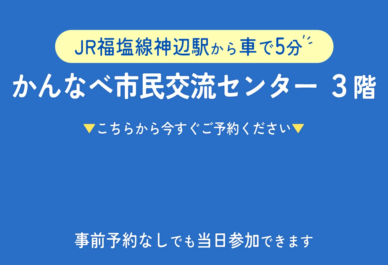予約エリア１