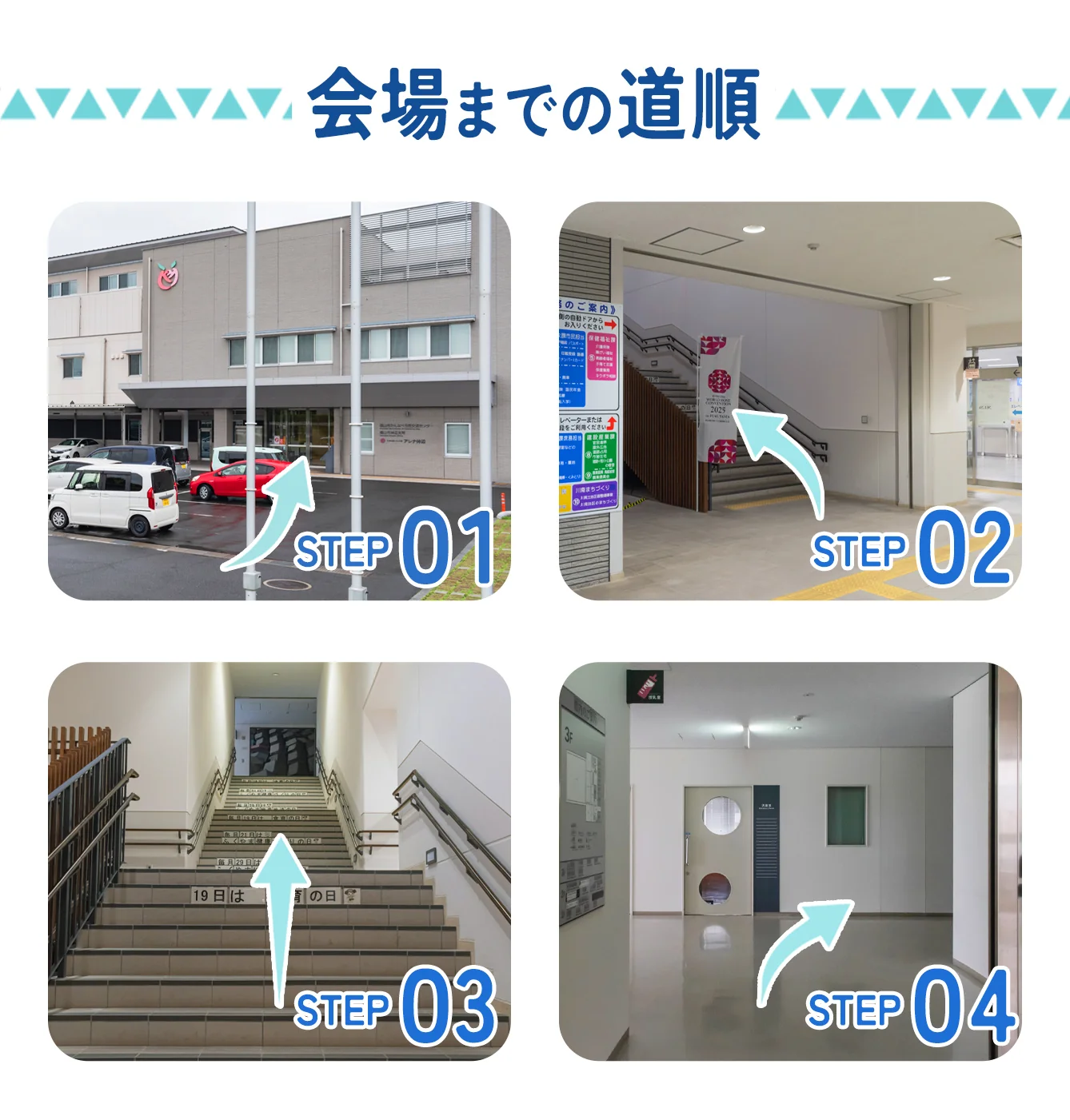 道順