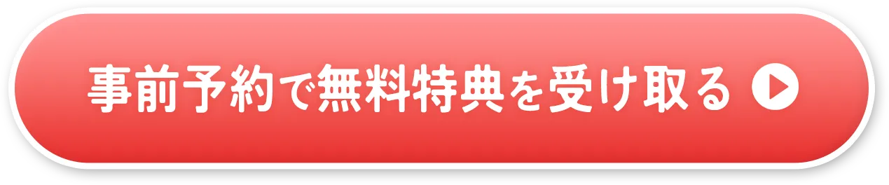 ボタン