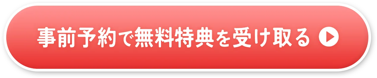 ボタン