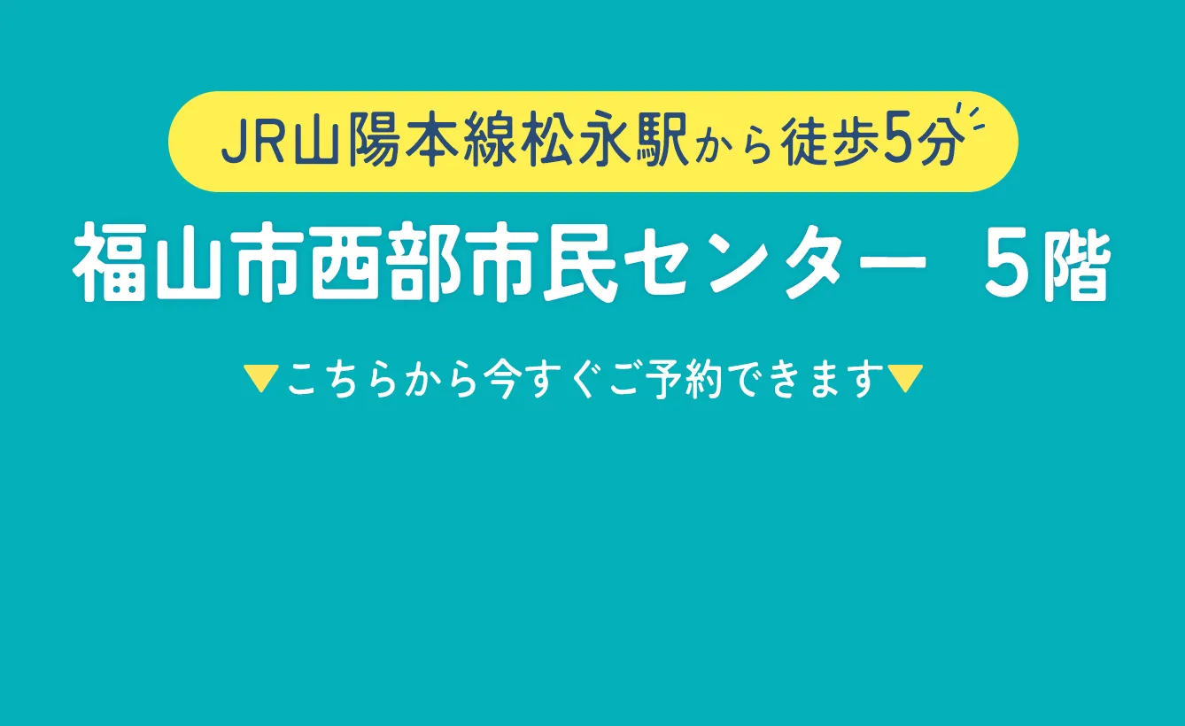 予約エリア１