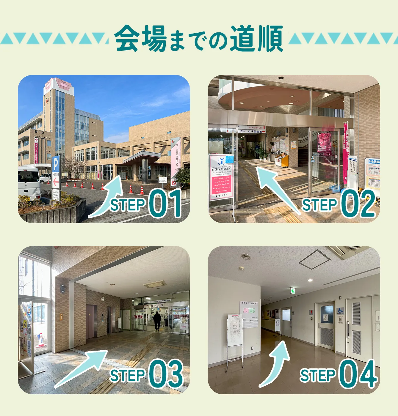 道順