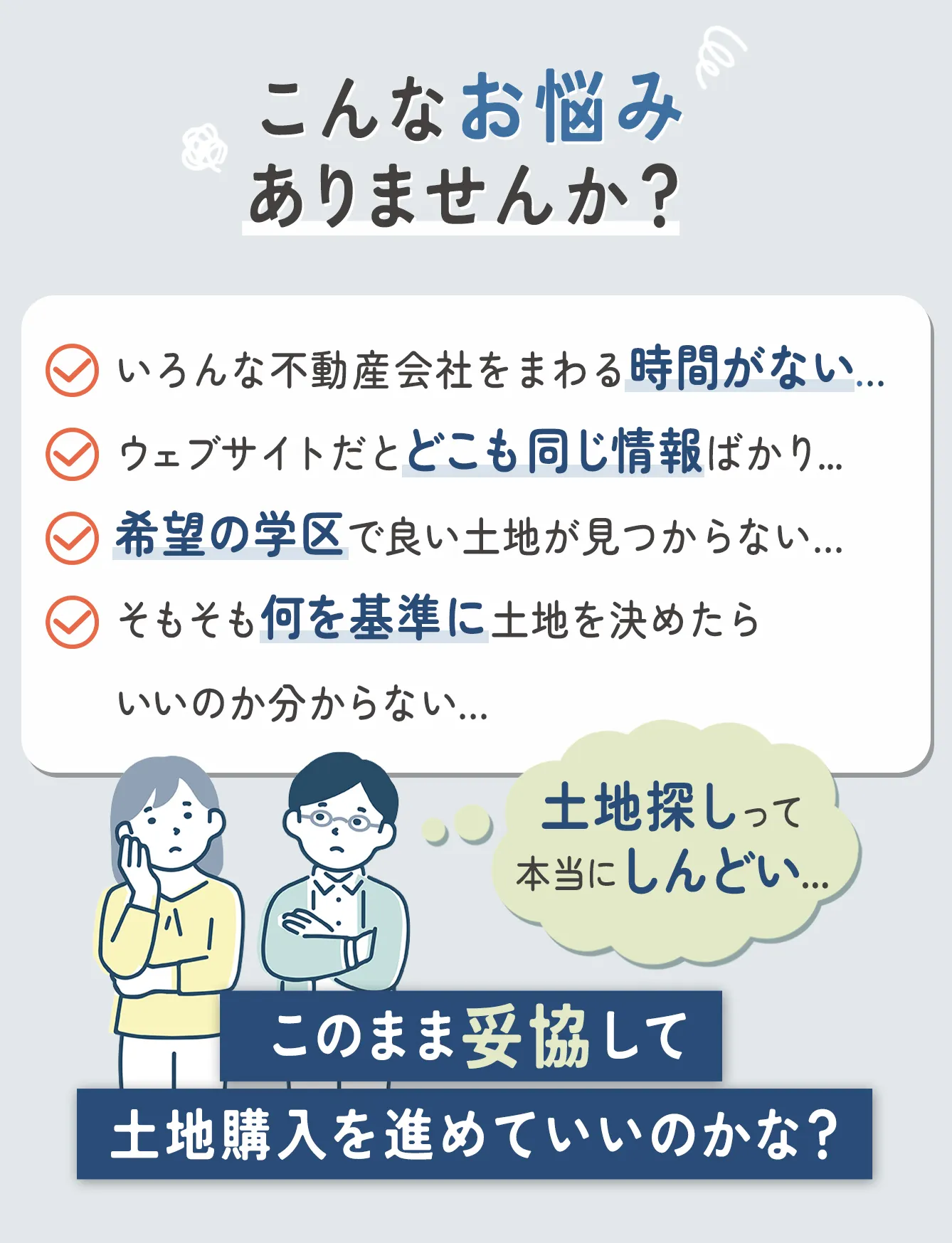 ターゲット