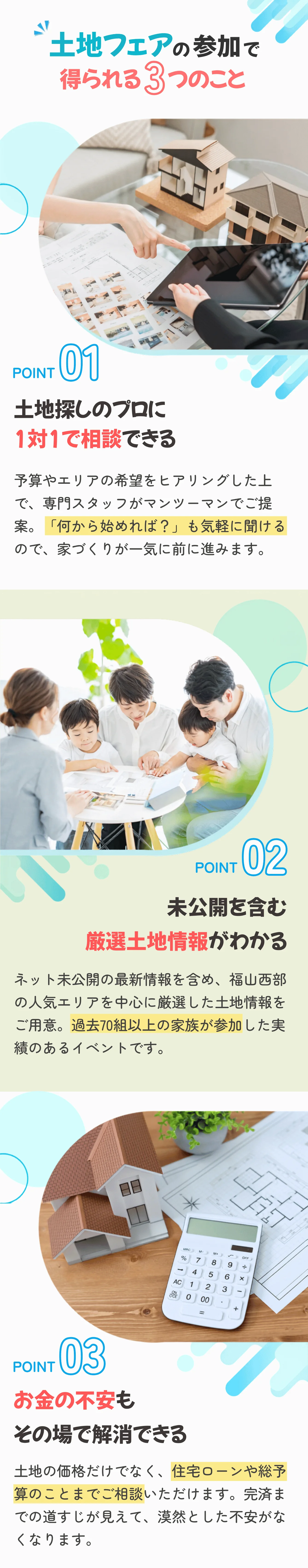 ベネフィット