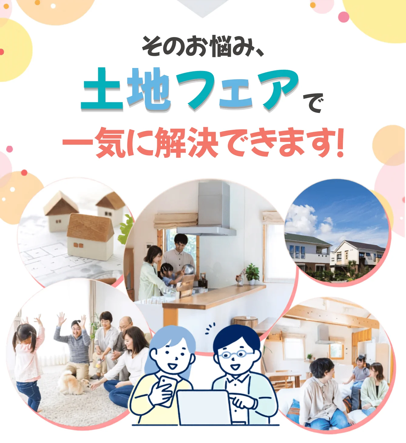 解決