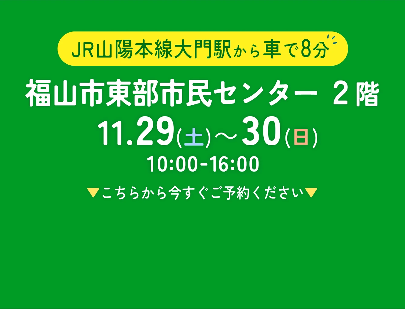 ボタンエリア５