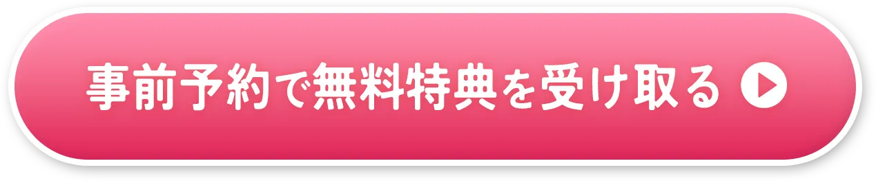 ボタン