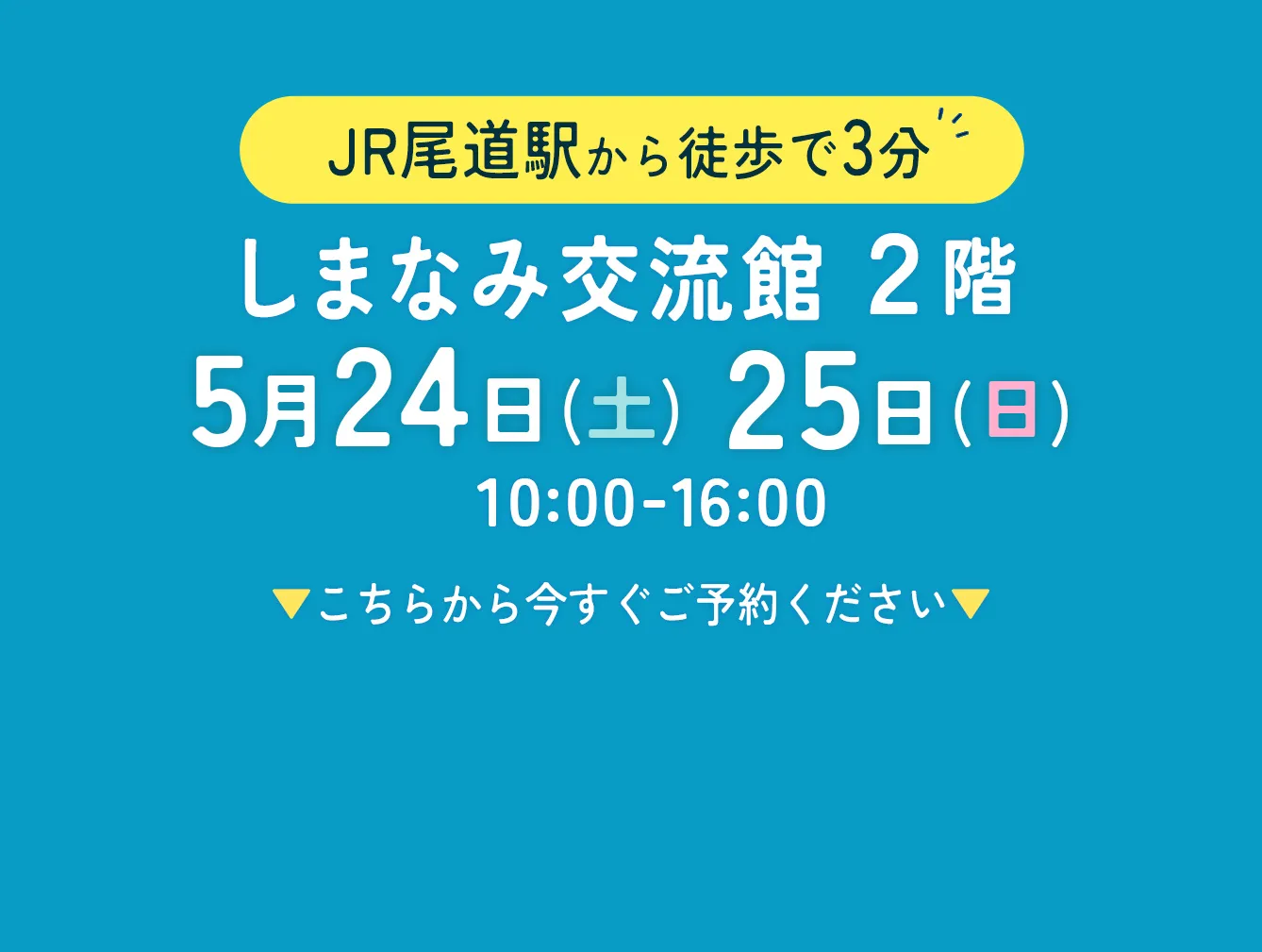 ボタンエリア3