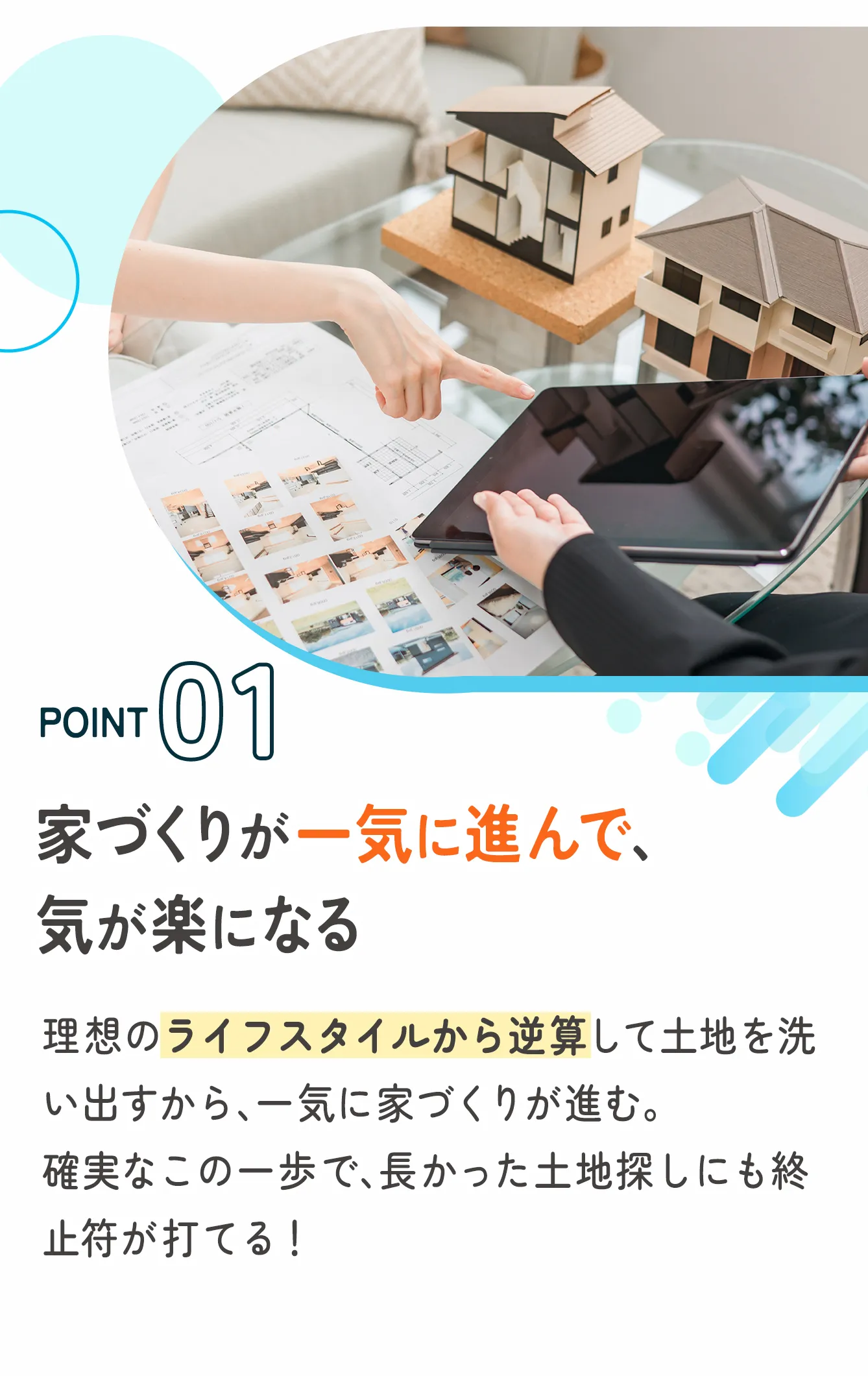 １つめ