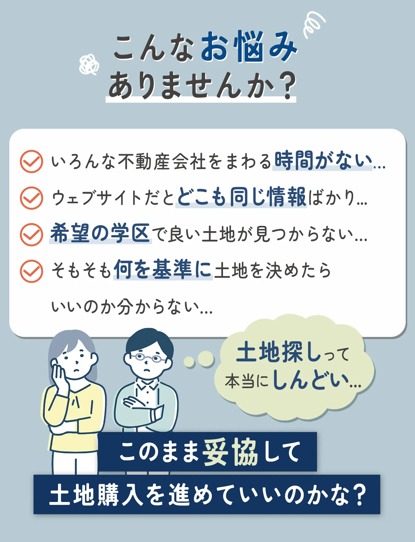 ターゲット