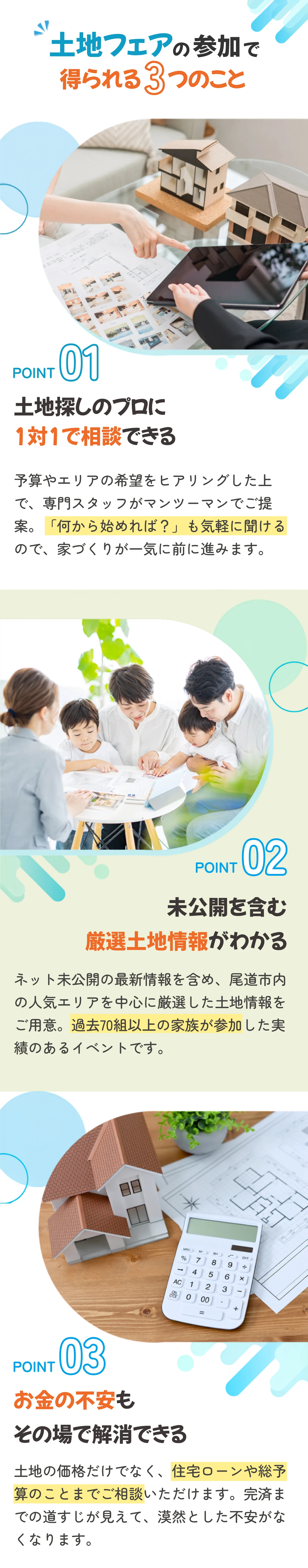 ベネフィット