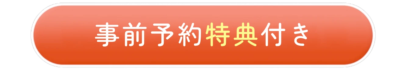 予約フォームへ