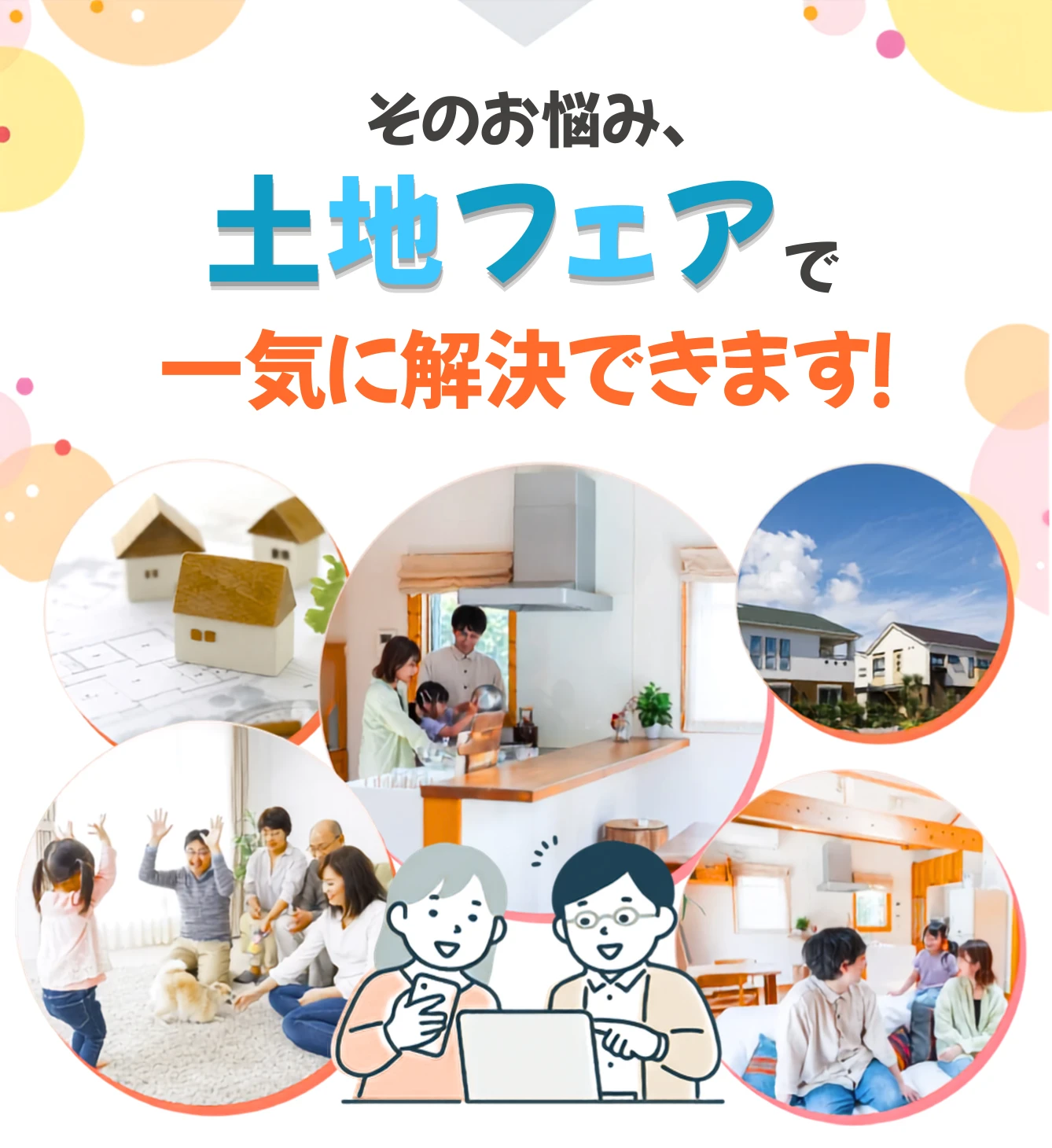 解決