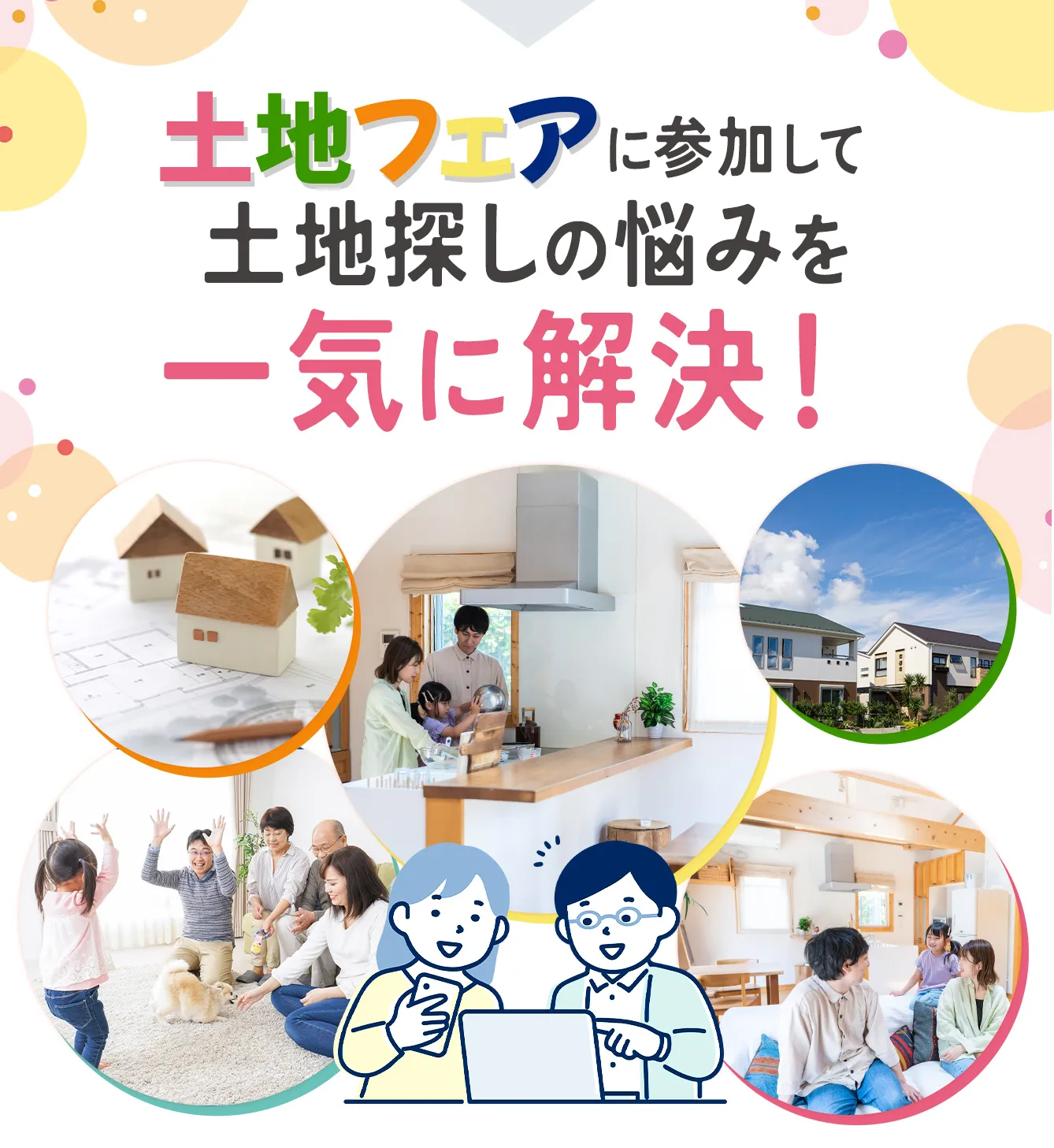 解決
