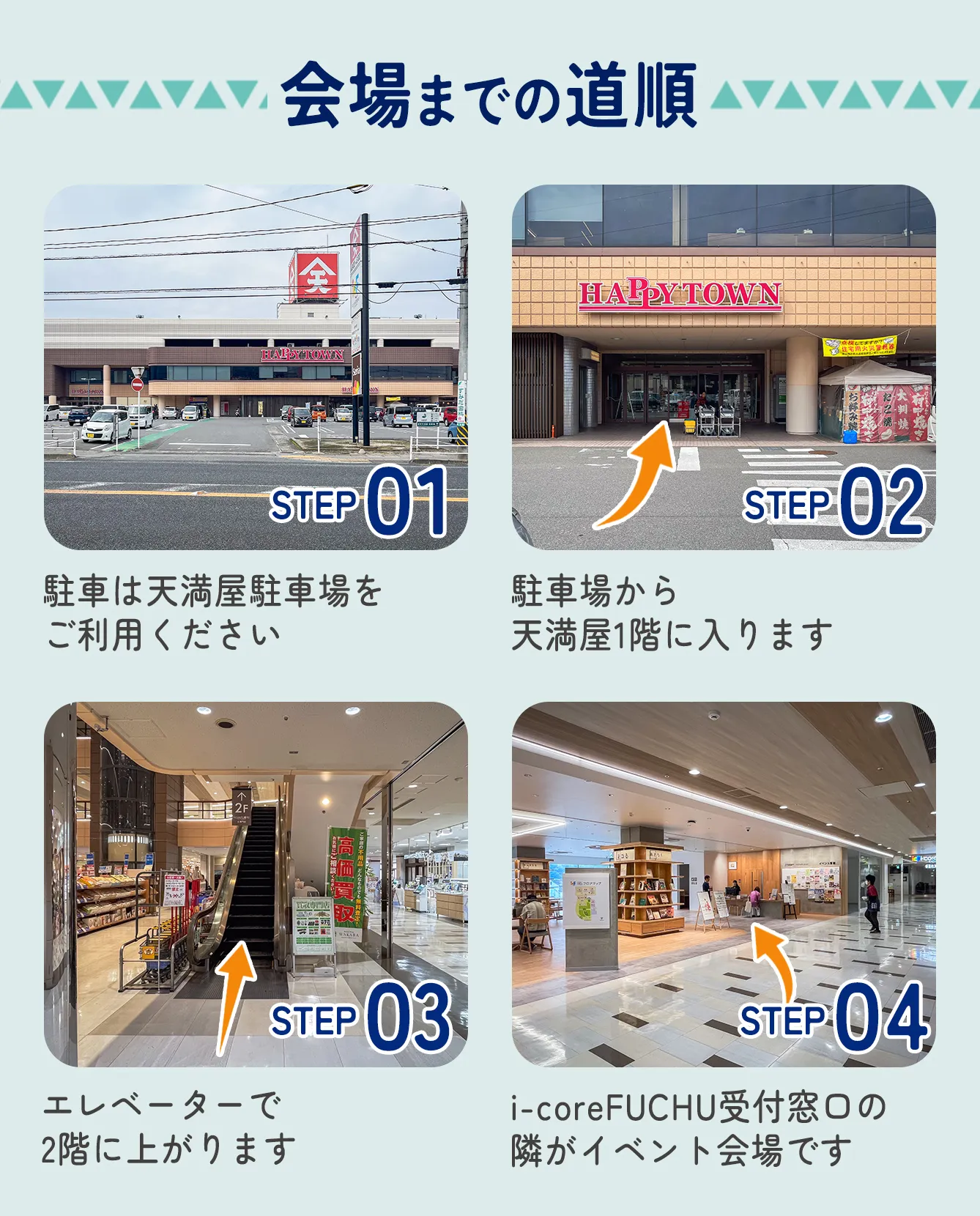 道順