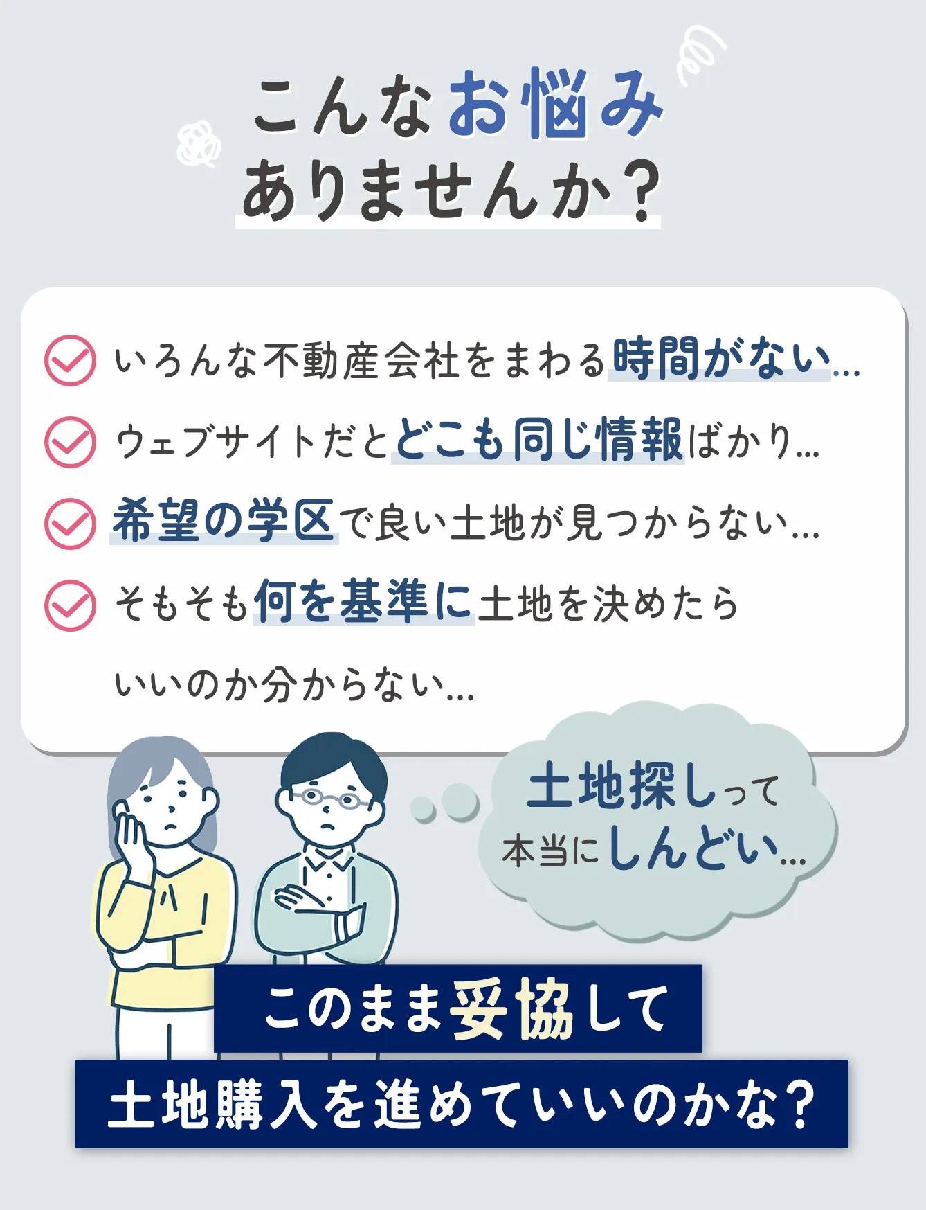 ターゲット