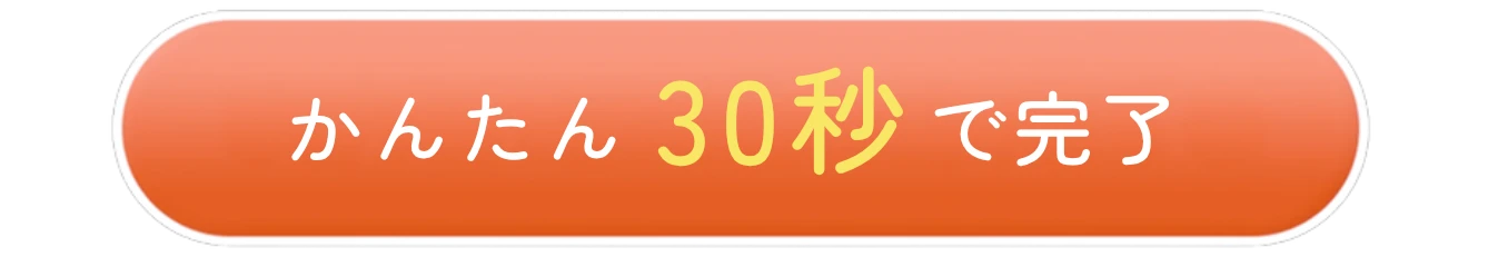 予約フォームへ