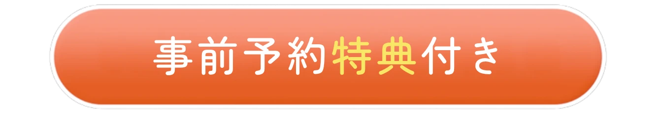 予約フォームへ