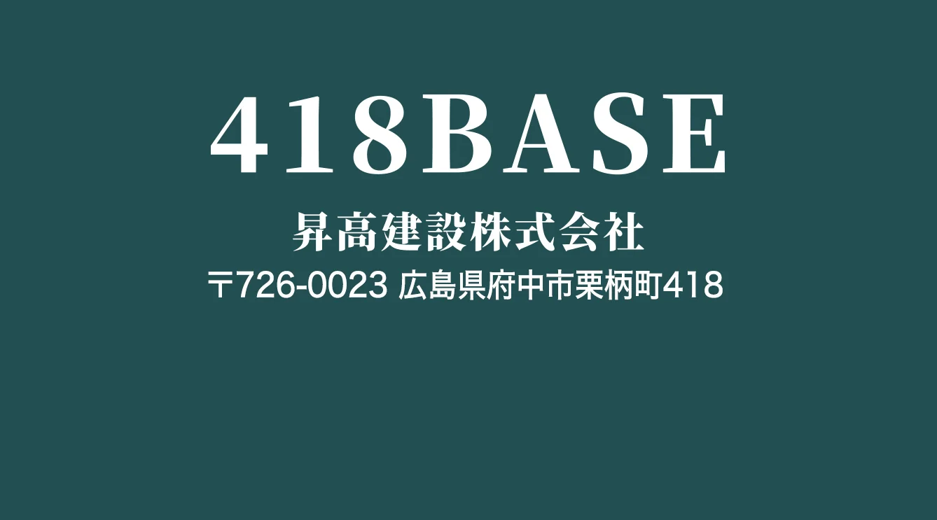 会社情報