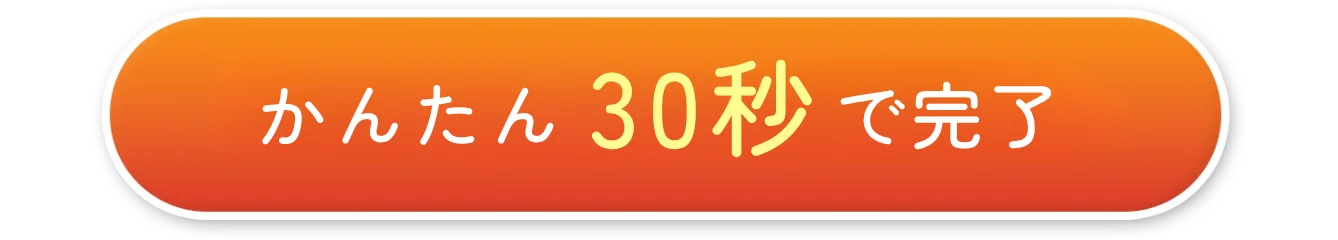 予約ボタン