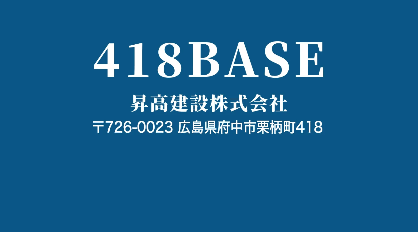 会社情報